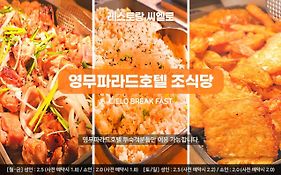 Haeundae Youngmu Parade Hotel