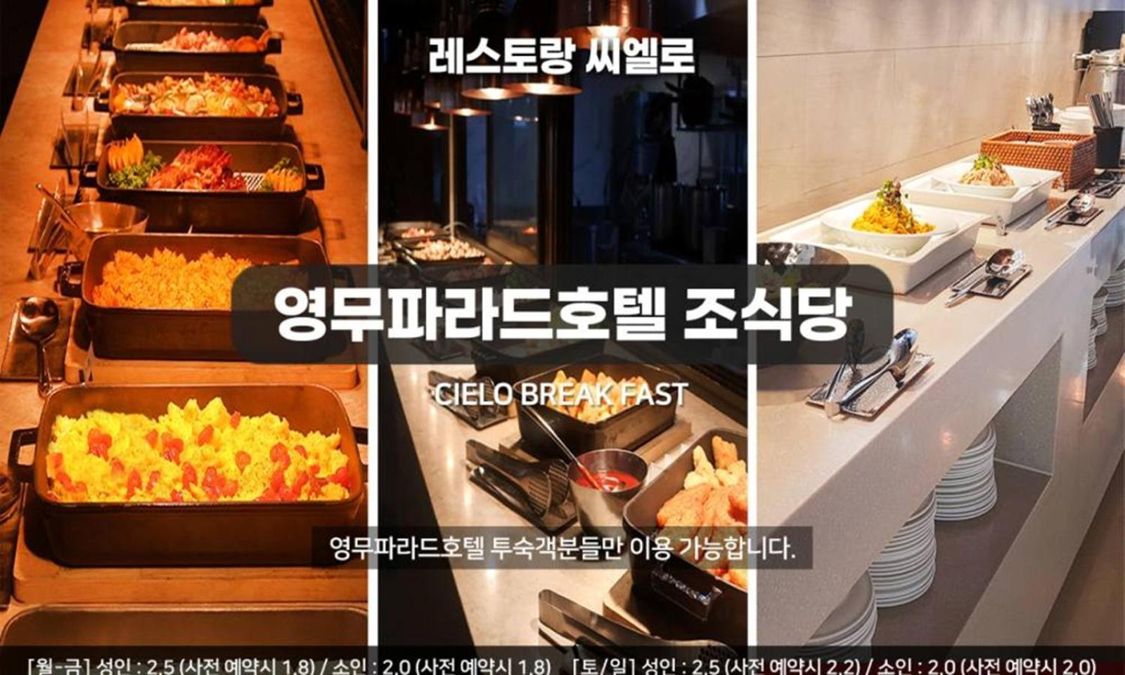 Busan Yeongmu Parade Hotel Haeundae Beach Exterior photo