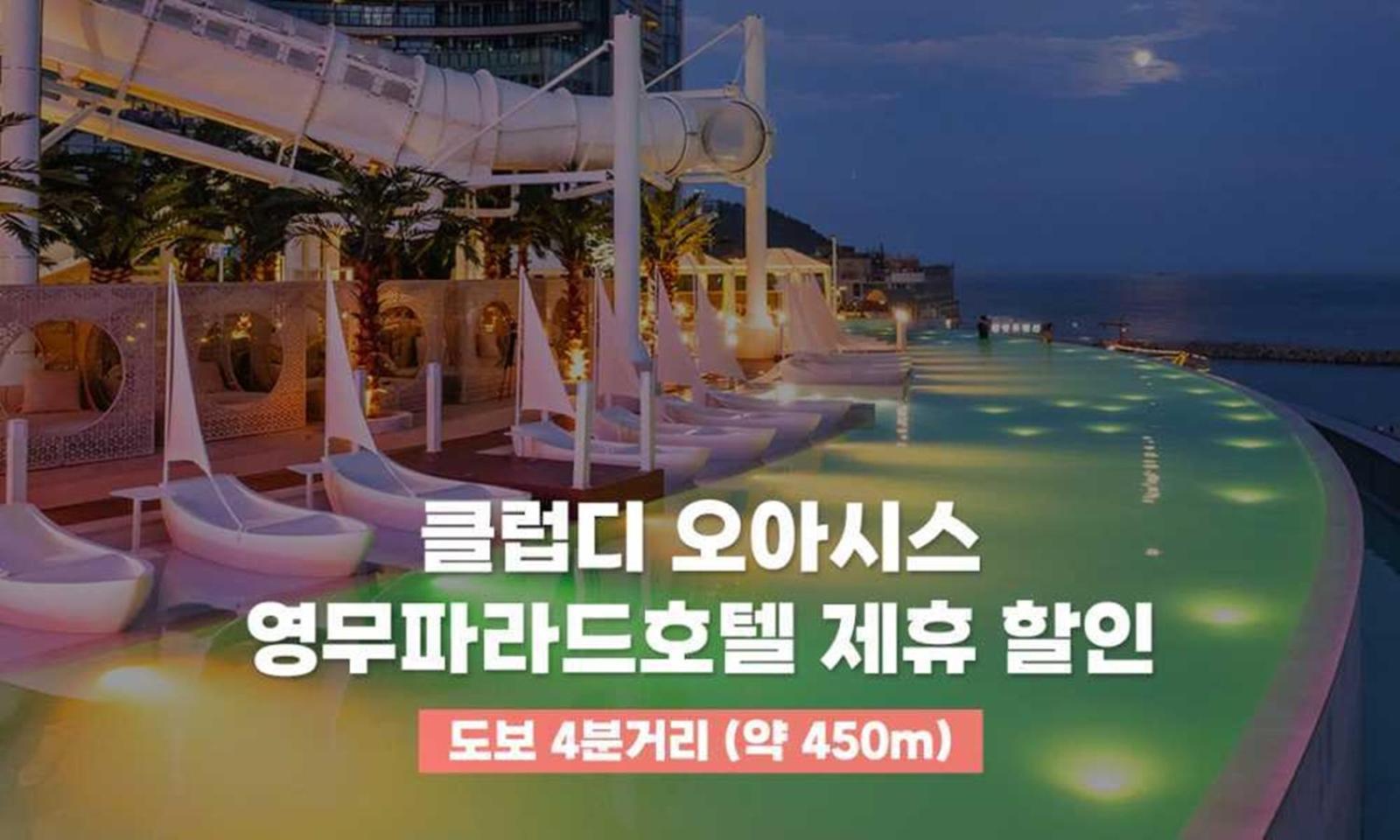 Busan Yeongmu Parade Hotel Haeundae Beach Exterior photo